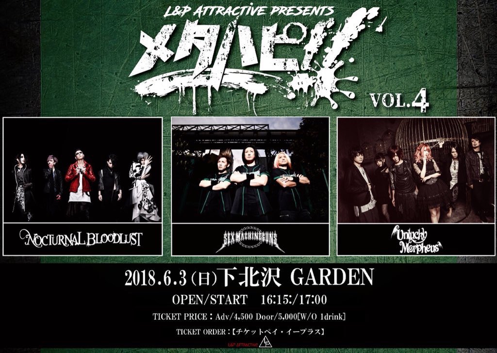 smgfire's tweet photo. 【メタハピ vol.4】
2018年6月3日（日）
下北沢GARDEN

出演
NOCTURNAL BLOODLUST
SEX MACHINEGUNS
Unlucky Morpheus

おかげさまでソールドアウトとなりました！ありがとうございます！

6/3は激しく燃えるぜ！ https://t.co/haxVsknaHd