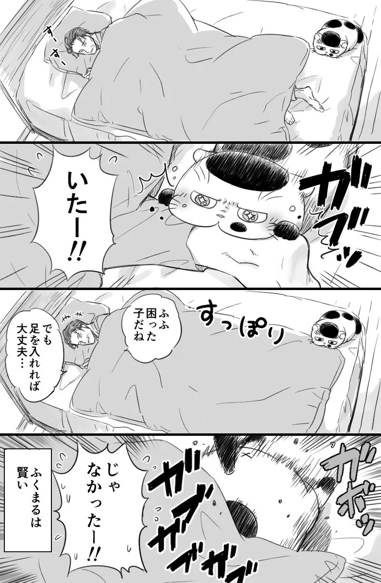 おじさまとふくまるの番外編ｗおじさまの足がステキすぎてどうしても噛みたいふくまるｗ