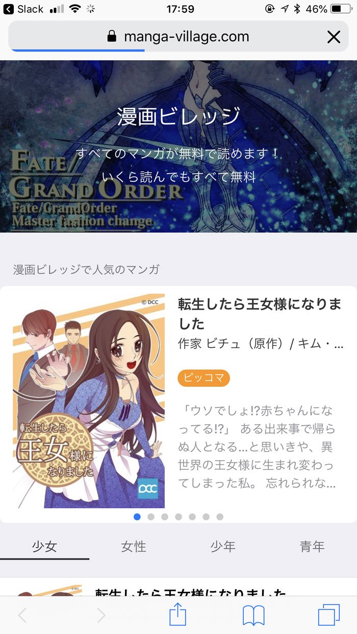 画像 ビレッジ 村 うっ頭が 合法 無料漫画サイト 漫画ビレッジ 登場 Nanapi元代表の発案で開発 ねとらぼ T Co 0kdlkjedu まとめダネ 画像 ビレッジ 村 うっ頭が 合法 無料漫画サイト 漫画ビレッジ 登場 Nanapi元代表の発案で開発 ねとらぼ T Co 0kdlkjedu まとめダネ
