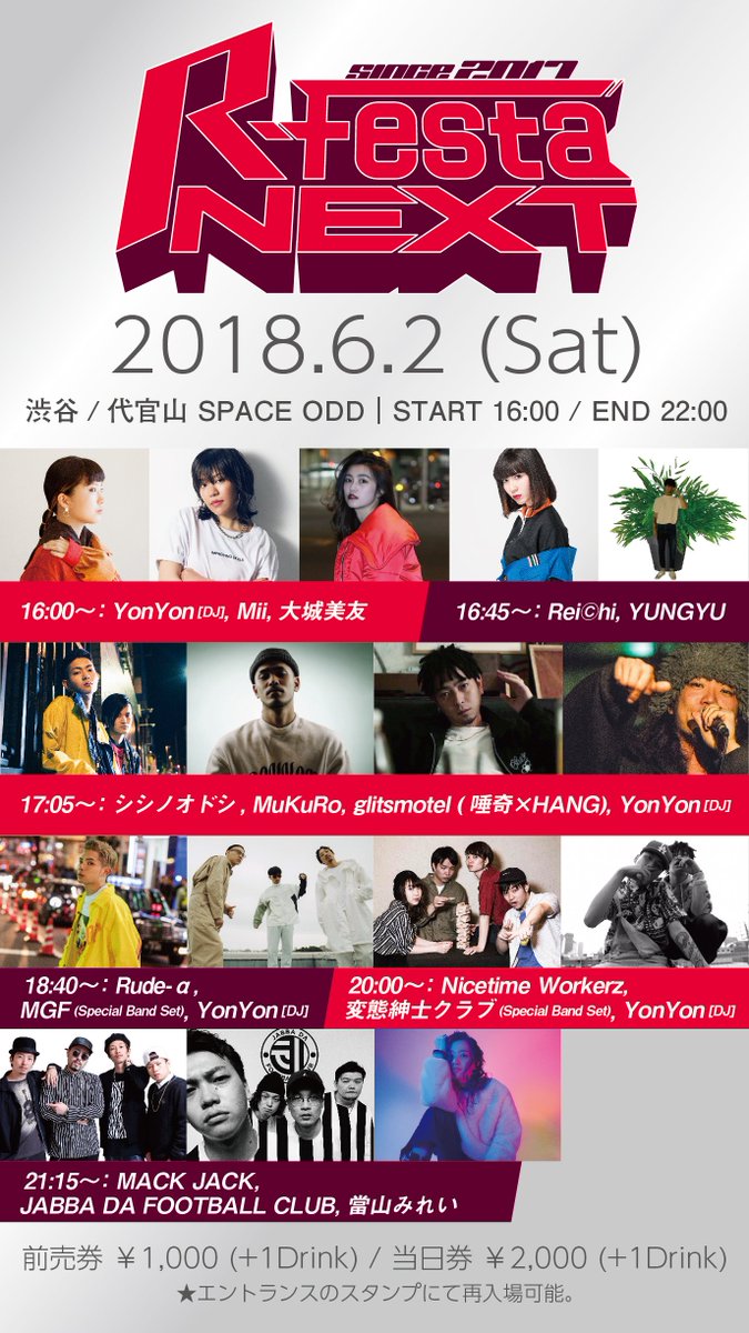 R_FestaOfficial's tweet photo. 『R-Festa Next vol.4』のタイムテーブル発表！ 前売りチケットは残りわずかです。エントランスのスタンプで再入場可能なので、気軽に遊びに来てください！
https://t.co/EIMLUmk9er https://t.co/dzWBTgfhE5