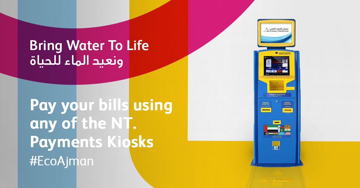 Ajman Sewerage on Twitter "Pay your bill at a selfservice kiosk in