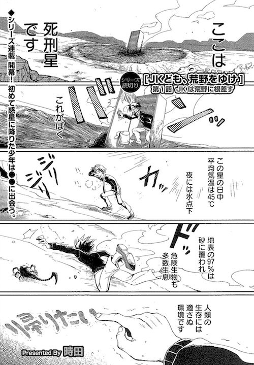 アワーズ編集部 Pa Twitter Ykアワーズ７月号 本日発売 好評シリーズ読切り２号連続掲載 ヒダルとヒルダ 鈴木小波 働く決心をした蛭田ちゃんは 短編集 出落ちガール 盛り合わせガール 発売中 シリーズ読切り開幕 Jkども 荒野をゆけ