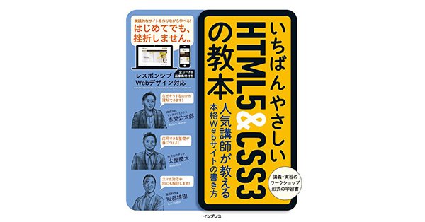 ebook_biz_sale's tweet image. 【59%OFF】¥2,376 → ¥972
いちばんやさしいHTML5＆CSS3の教本 人気講師が教える本格Webサイトの書き方 「いちばんやさしい教本」シリーズ(★★★☆☆3.9)
“実践的なWebサイ..“
#Webデザイン #インターネット #Web構築
amazon.co.jp/dp/B01EML8FZ4?…
