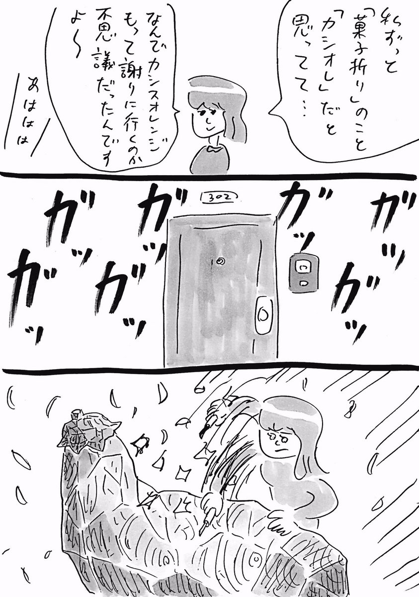 外では天然キャラを演じてしまうが、家では一心不乱に木を彫り大きなナスを作る系女子
#おほまんが 