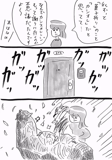 外では天然キャラを演じてしまうが、家では一心不乱に木を彫り大きなナスを作る系女子
#おほまんが 