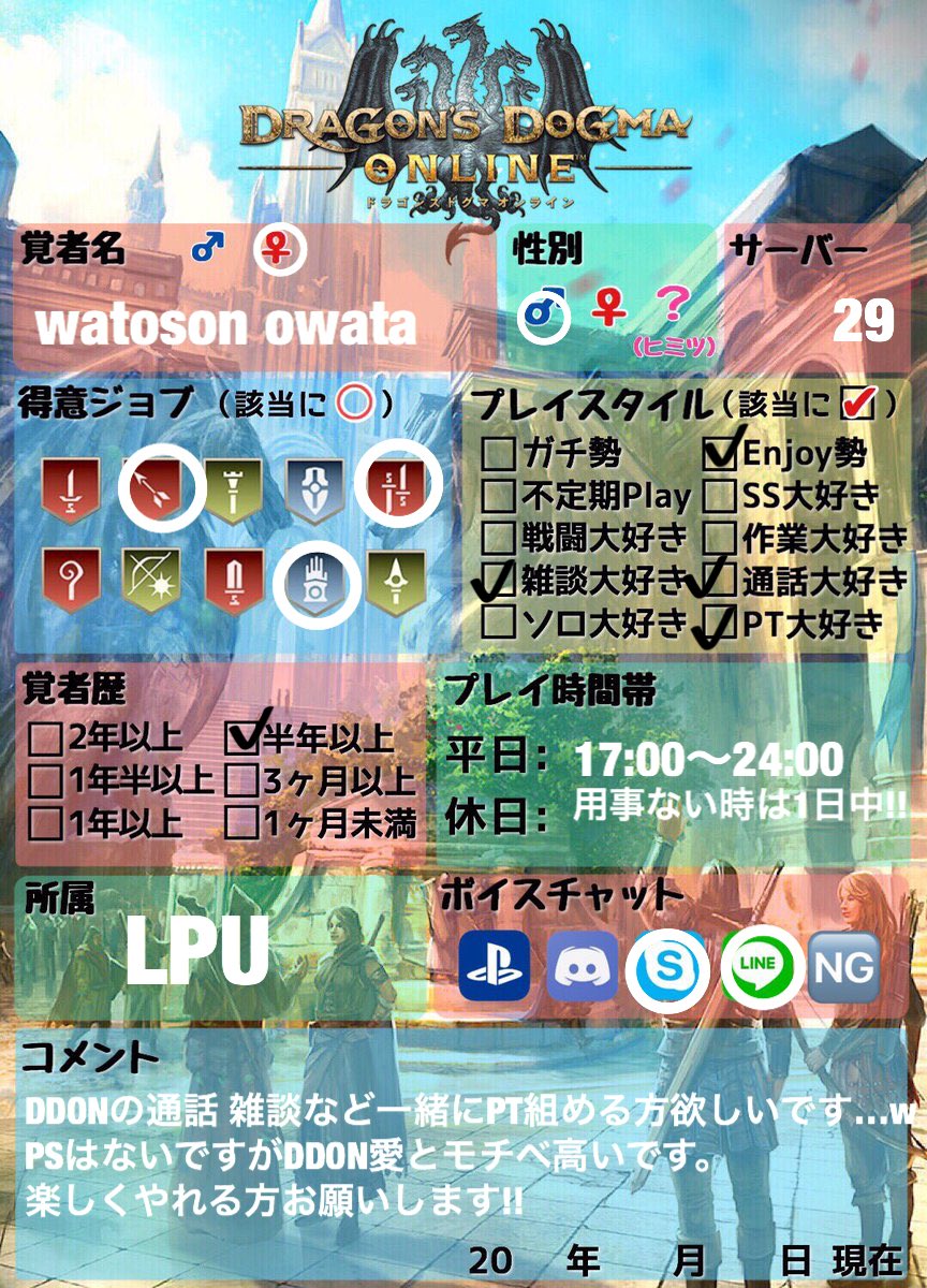 DFCI_aran0513's tweet photo. DDON初めて半年くらいですがまだまだ無知の新人覚者です！雑談 通話出来る人増やしたいです😎
#DDON #DDON自己紹介カード
#DDON初心者 https://t.co/a8EFXKrvJp