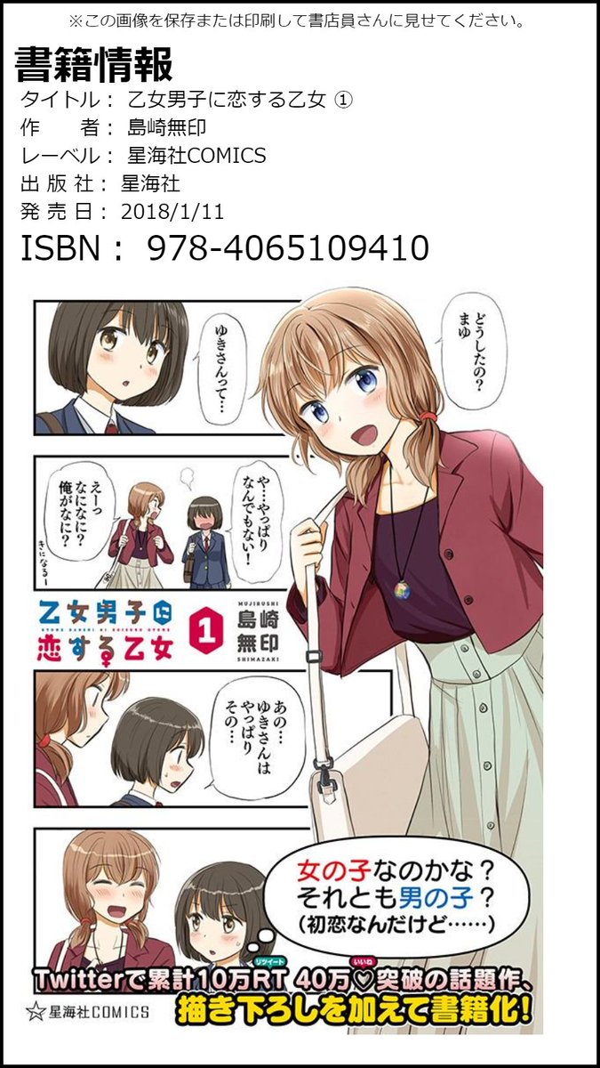 書店にてお問い合わせの際は、この書籍情報カードをご利用くださいませ。
二巻発売時に一巻とまとめて買おうと思ってくださっている方は、事前に書店にお立ち寄りの機会があれば、一巻の取り寄せをご依頼いただけますとスムーズに入手頂けるかも知れません。(一巻は店頭にない可能性が高いです。)