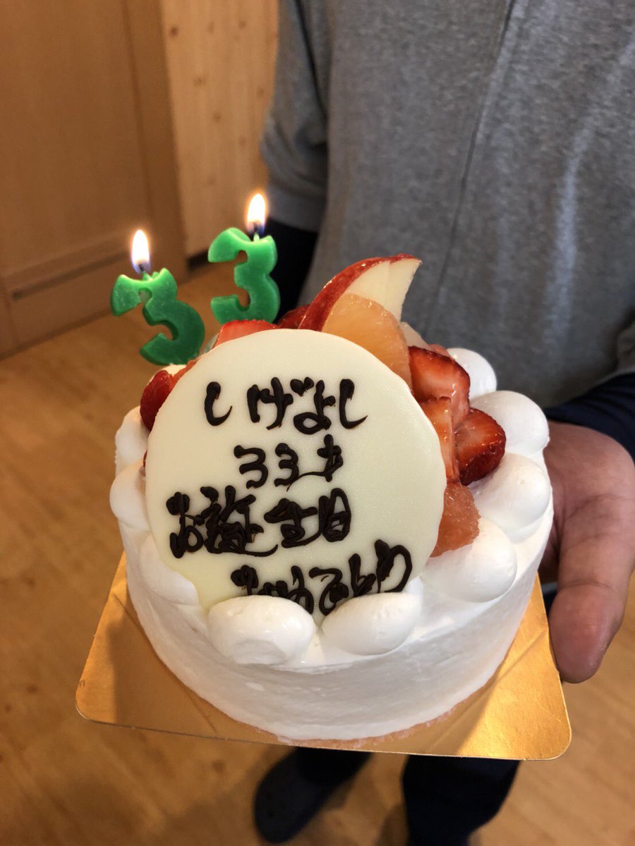 わだち整骨院 門真院 今日は長崎先生の誕生日とゆうことでケーキとプレゼントを渡してお祝いしました 寝起きドッキリ風に起こしたので顔が笑いきれてませんがケーキは美味しくいただきました 誕生日 ケーキ 長崎先生 門真 Happy Birthday 誕生日 わだち整骨院 門真院 今日は長崎先生の誕生日とゆうことでケーキとプレゼントを渡してお祝いしました 寝起きドッキリ風に起こしたので顔が笑いきれてませんがケーキは美味しくいただきました 誕生日 ケーキ 長崎先生 門真 Happy Birthday 誕生日