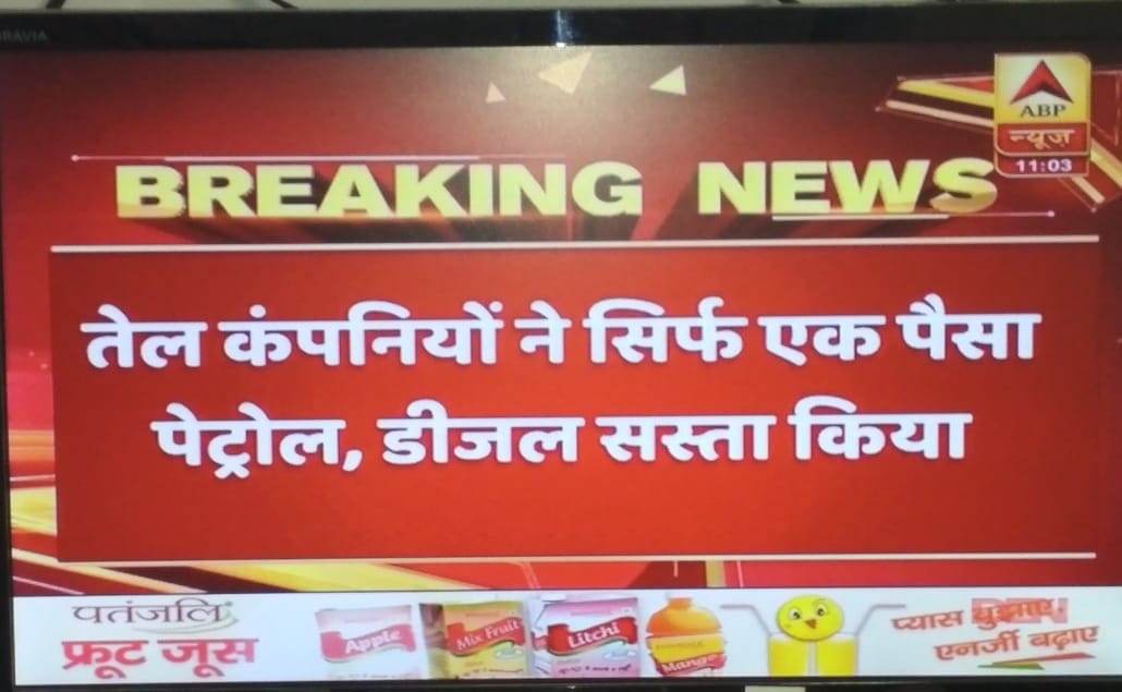 Dchautala's tweet photo. #AccheDin https://t.co/gMe2WKupEw