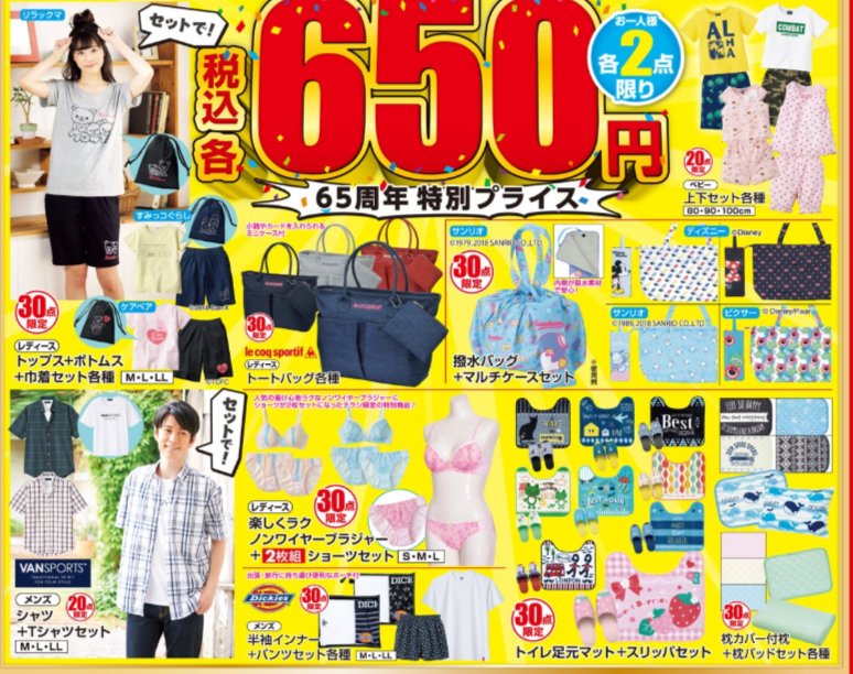 しまパト】5/30☆みんなの戦利品❤️＃しまむら 新作チェック