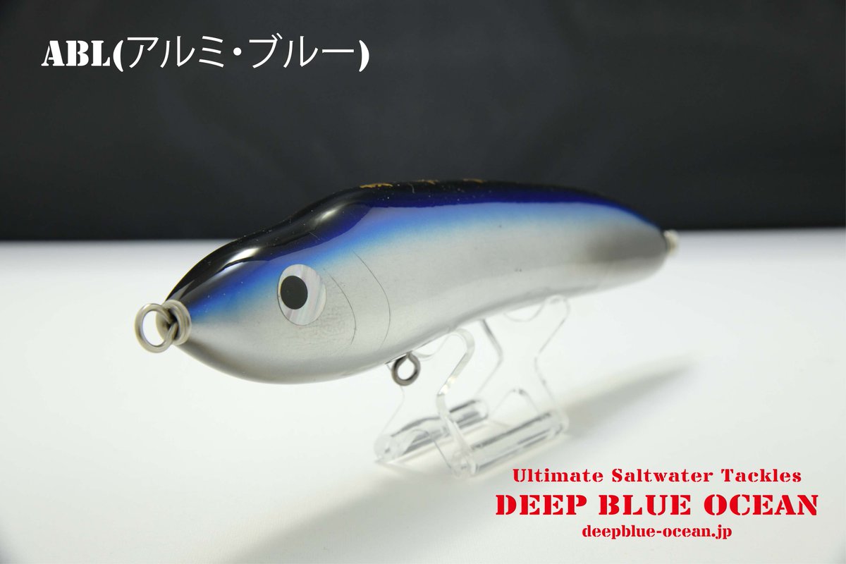 DBO NEW COBRA 200F-85 ＆220F-110 がデビュー 釣れるルアーを求めた