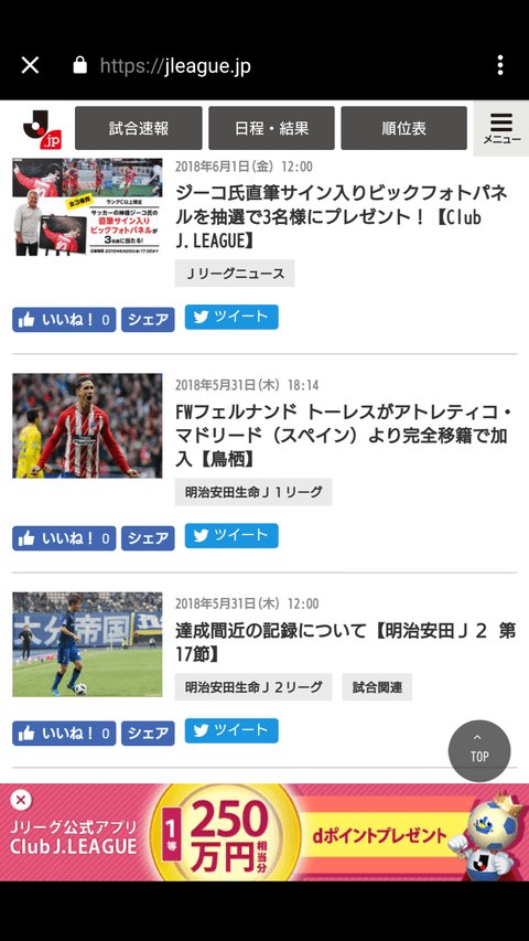 画像 速 報 フェルナンド トーレス師匠 サガン鳥栖に完全移籍ww Ww Ww T Co Tx0lujucks T Co Uyev まとめダネ