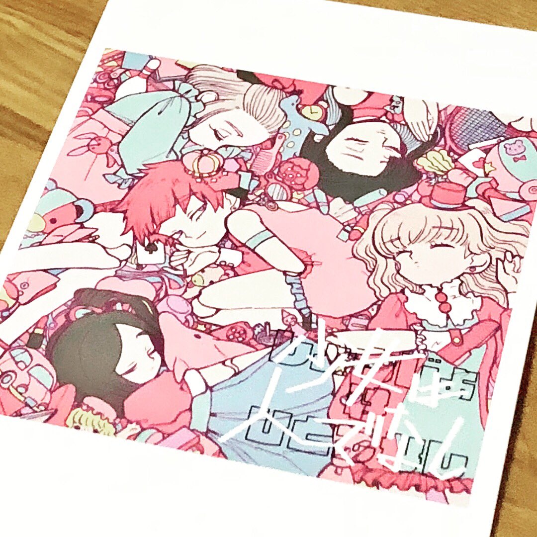 これがこうなってこうじゃ 