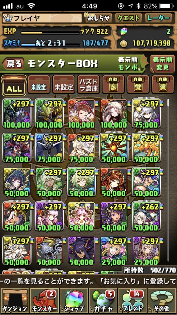 project_MONST's tweet photo. このパズドラと荒野行動か白猫プロジェクトと交換お願いします！強垢でお願いします！
気軽にフォロー、コメント待ってます！
#ドッカンバトル交換
#白猫プロジェクト交換
#パズドラ交換
#荒野行動交換 https://t.co/fCrIhPWcK0