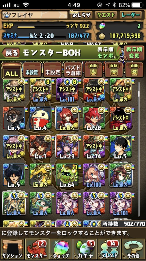 project_MONST's tweet photo. このパズドラと荒野行動か白猫プロジェクトと交換お願いします！強垢でお願いします！
気軽にフォロー、コメント待ってます！
#ドッカンバトル交換
#白猫プロジェクト交換
#パズドラ交換
#荒野行動交換 https://t.co/fCrIhPWcK0