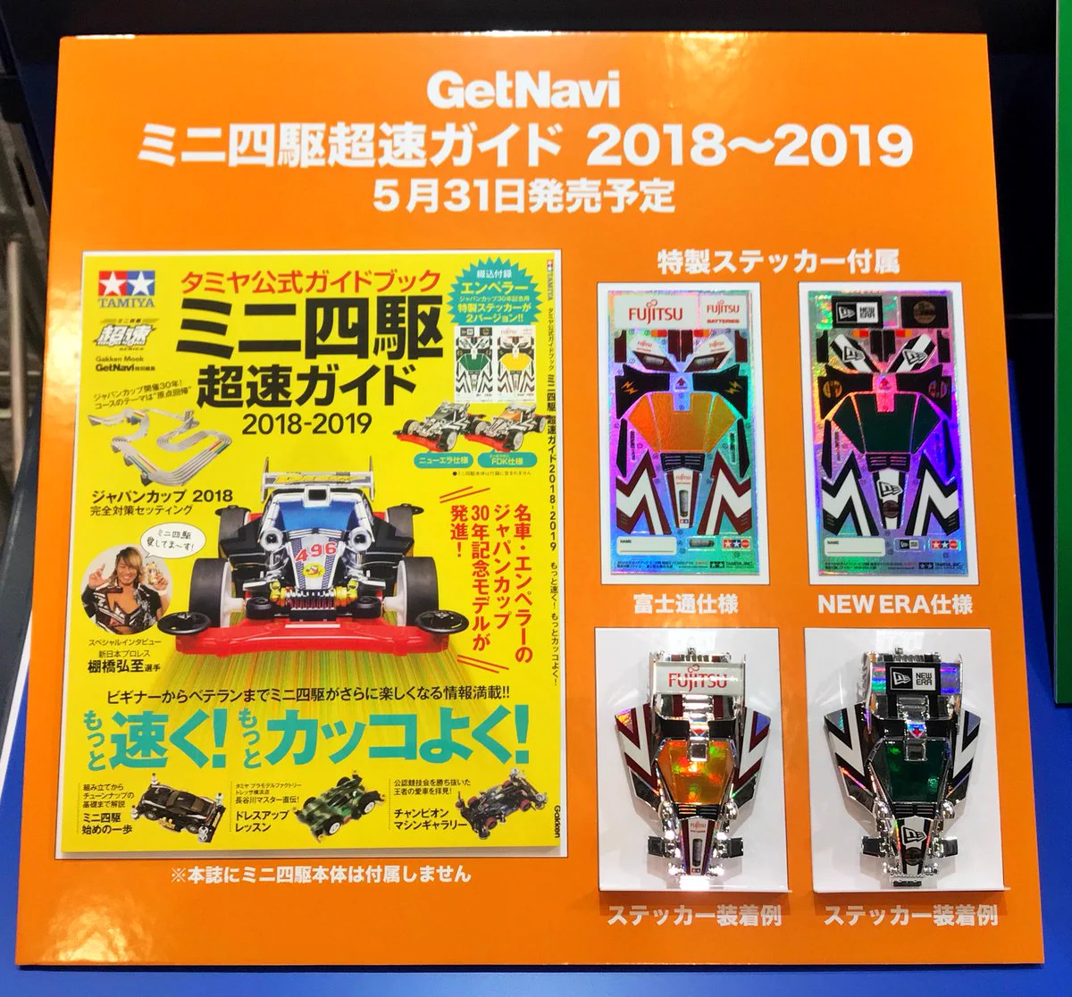 ミニ四駆【タミヤ公式】🚗🏁 on X: 