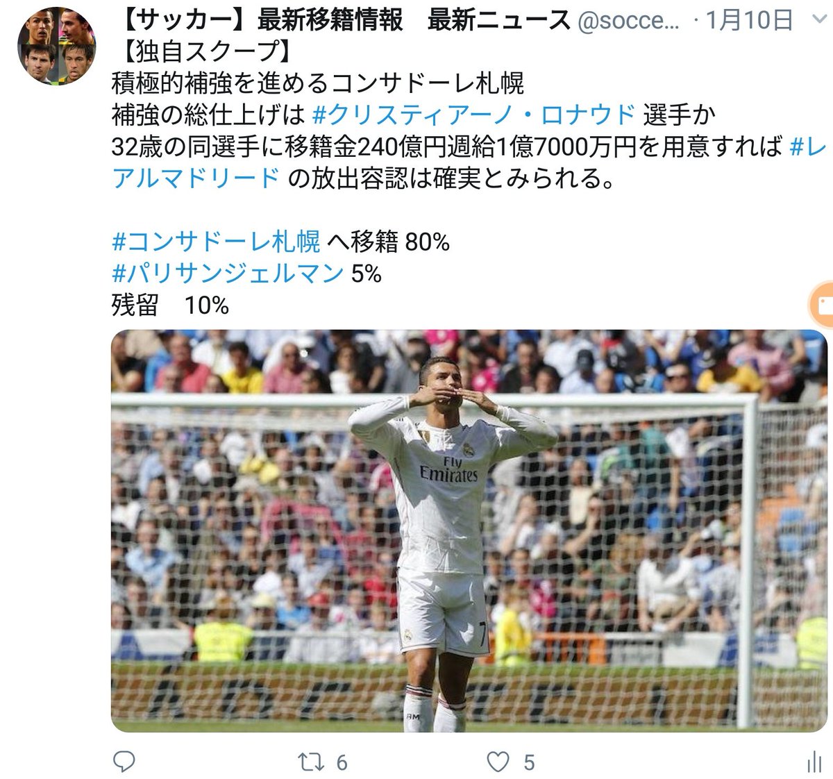 サッカーファンタジーニュース フィクション 空想 速報 フェルナンド トーレス J1サガン鳥栖へ加入決定 ここで決定済みの移籍 及び噂のまとめ フェルナンド トーレス サガン鳥栖 イニエスタ ヴィッセル神戸 クリスティアーノロナウド