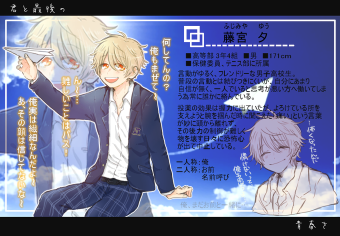 男子高のtwitterイラスト検索結果 古い順 男子高のtwitterイラスト検索結果 古い順