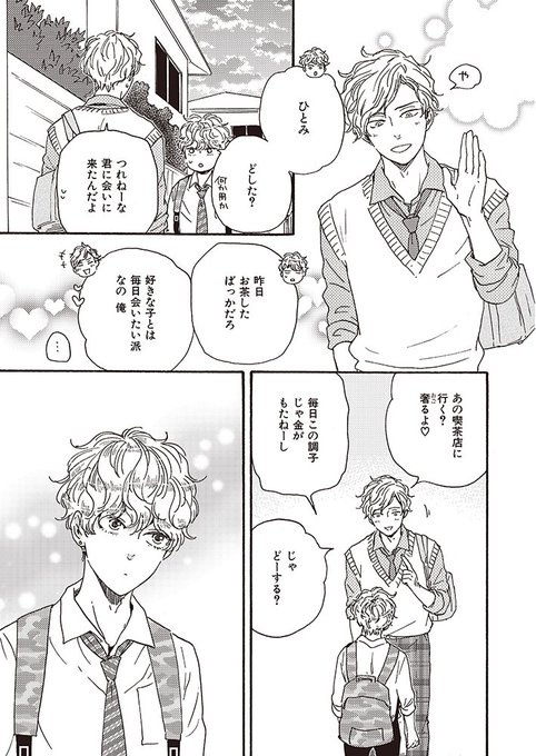 明日はどっちだ4巻話 ネタバレ感想 山本小鉄子 腐女子olがblアニメbl漫画blcdの感想と評価をするブログ