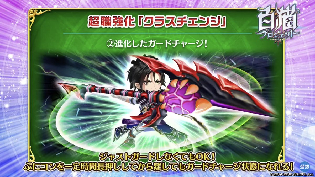 白猫 槍ccはガーディアン ガードやガードチャージ強化 バーストも面白そう 白猫まとめmix