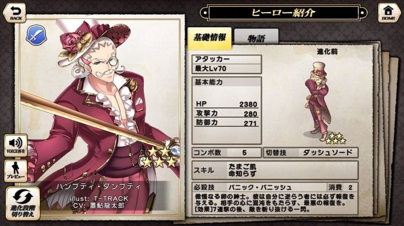 Sow 新作出すよ もしくは帽子屋ハッタとジャバウォック ほう 作中屈指のトラブルメーカーと 前章のボスキャラの組み合わせ ありかもしれませんね グリムノーツ Sow 新作出すよ もしくは帽子屋ハッタとジャバウォック ほう 作中屈指のトラブルメーカーと 前章のボスキャラの組み合わせ ありかもしれませんね グリムノーツ