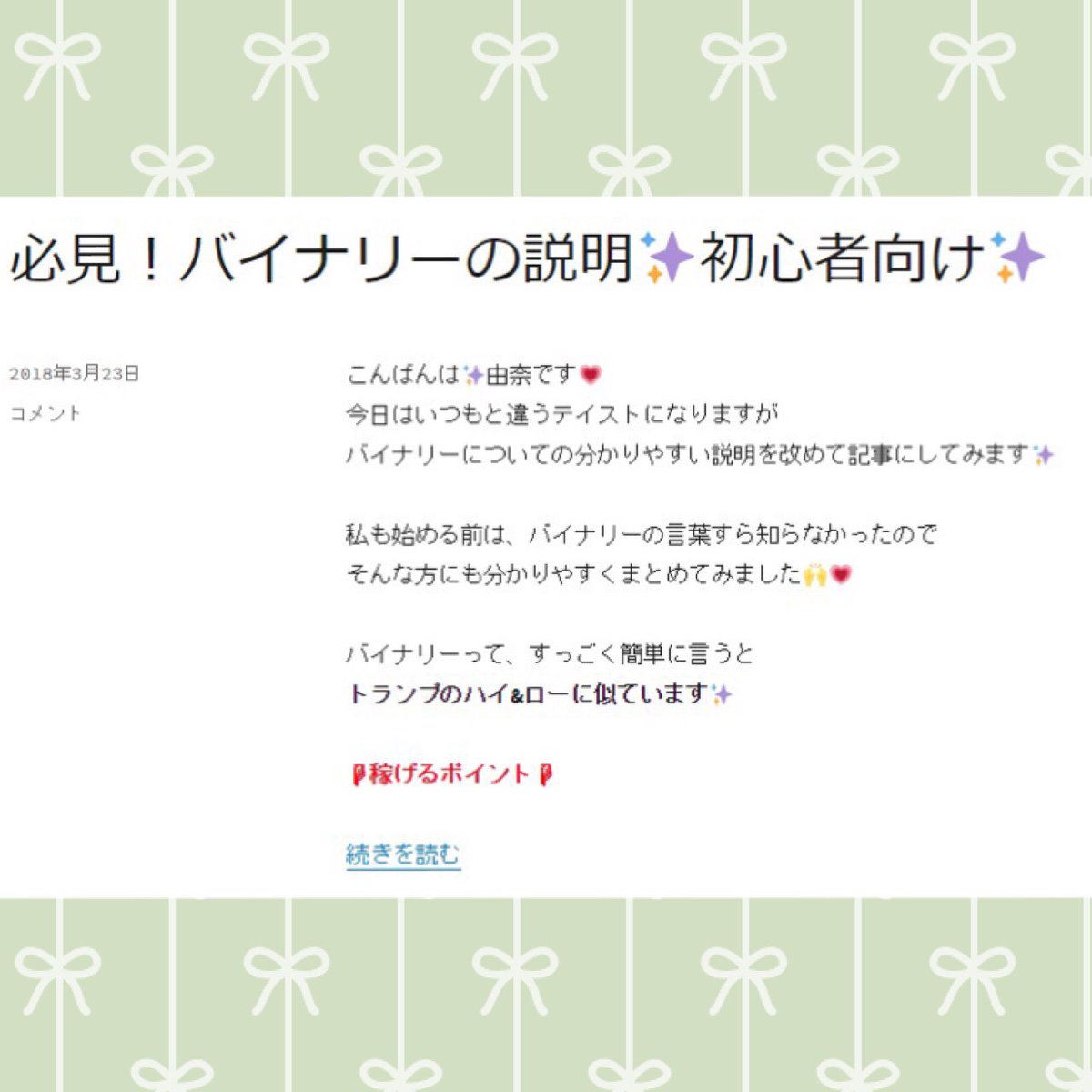 yuubona tweet picture
