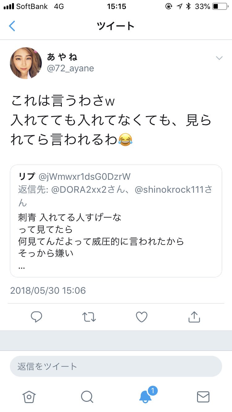 リプ Dora2xx2 Shinokrock111 入れてなかったら見ねーよ 逆に入れてる奴は見られたいんじゃないの 俺スゲー的な ファッションなんだろ 他人に見られたくないなら隠せやボケェ T Co 5bnjibgknn Twitter