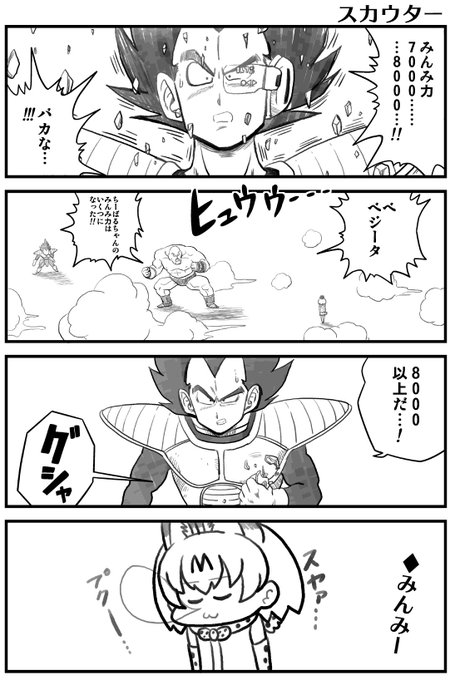おやすみんみ を含むマンガ一覧 リツイート順 ツイコミ 仮 おやすみんみ を含むマンガ一覧 リツイート順 ツイコミ 仮