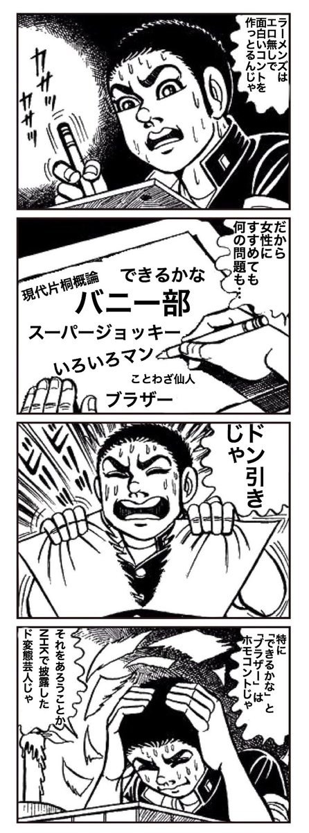 流行ってるので
#ゲンコラ 