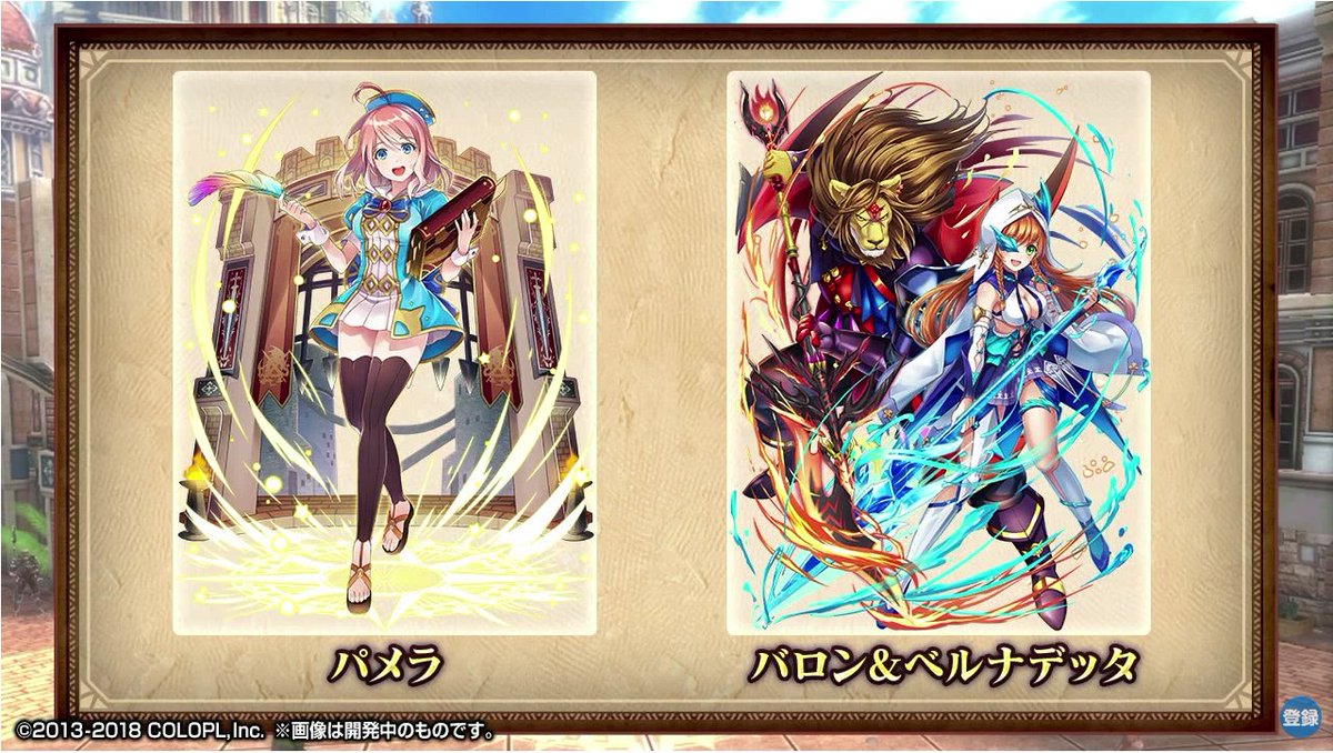 黒猫のウィズ攻略 Gamewith Pa Twitter ドラプロからパメラ ウィズからはバロン ベルナデッタがカードに 黒猫のウィズ攻略 Gamewith Pa Twitter ドラプロからパメラ ウィズからはバロン ベルナデッタがカードに