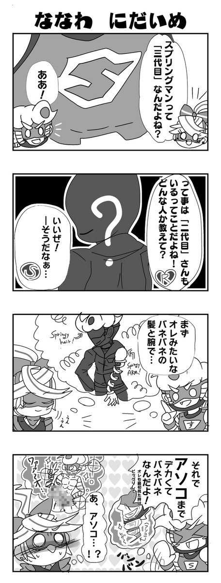 セロリちゃん V Twitter Armsほのぼの4コマの7話です 次から別のキャラ中心になりますのでご期待ください