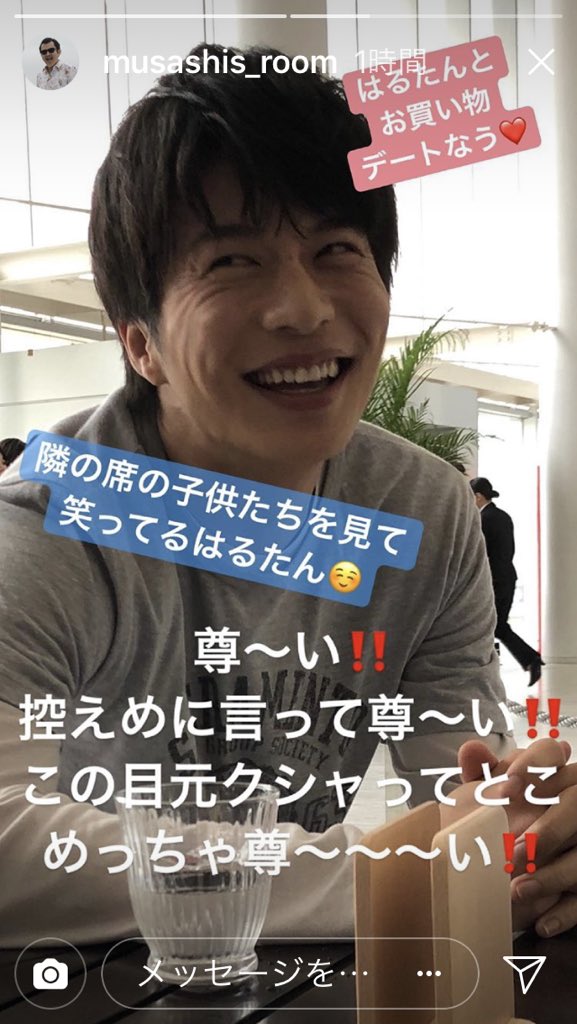 まこ בטוויטר めっちゃ尊 い 控えめに言わなくても尊 い クシャッ笑顔はもうもう超絶可愛い 田中圭 おっさんずラブ まこ בטוויטר めっちゃ尊 い 控えめに言わなくても尊 い クシャッ笑顔はもうもう超絶可愛い 田中圭 おっさんずラブ