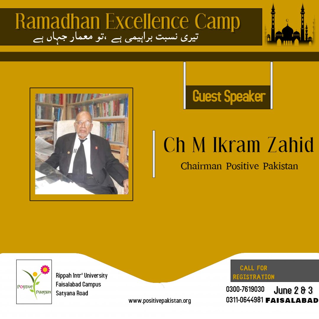umaribntahir's tweet photo. Chairman Ch. Muhammad Ikram Zahid is a member of Supreme Court and has been awarded Legend of Bar Award. He is joining us on Ramzan Excellence Camp as a Guest Speaker.

#PositivePakistan
#RamadhanExcellenceCamp
#Faisalabad https://t.co/XcJI28sUtZ
