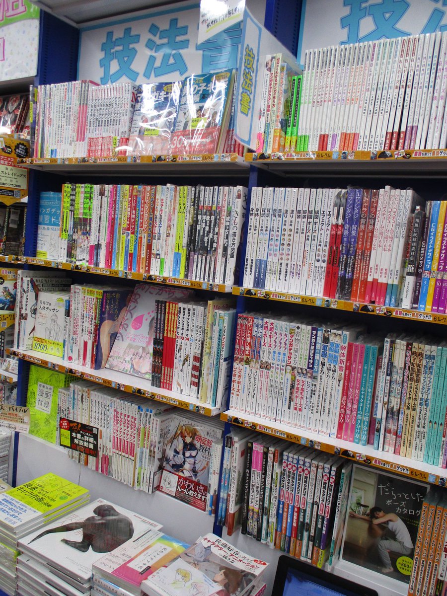 アニメイト池袋本店 Ar Twitter 技法書情報 ３fにて技法書をお取扱いしているアニ どんな風に絵を描いてみたらいいのか分からない って時にはいろんなプロの描き方を見てみるのもいいアニ 本日は玄光社刊 瞬撮アクションポーズ０５あおり モーション女子高生編