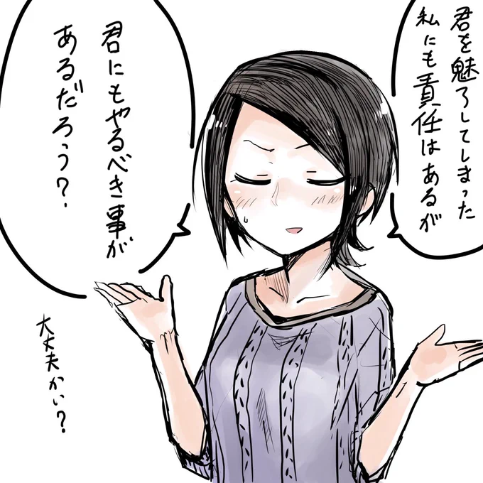 仕事や勉強(東郷あい) 