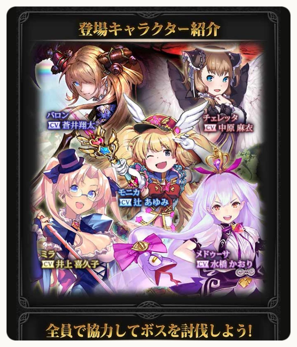 辻あゆみ در توییتر 神撃のバハムートで開催中の ラブリーモニカ Sweets 楽しんで頂けてますか ぷちキャラのモニカ Getできる場所がトレジャー交換の方だったので 分かりやすくss載せてみますね イベントは本日まで がんばるぞー ٩ ۶