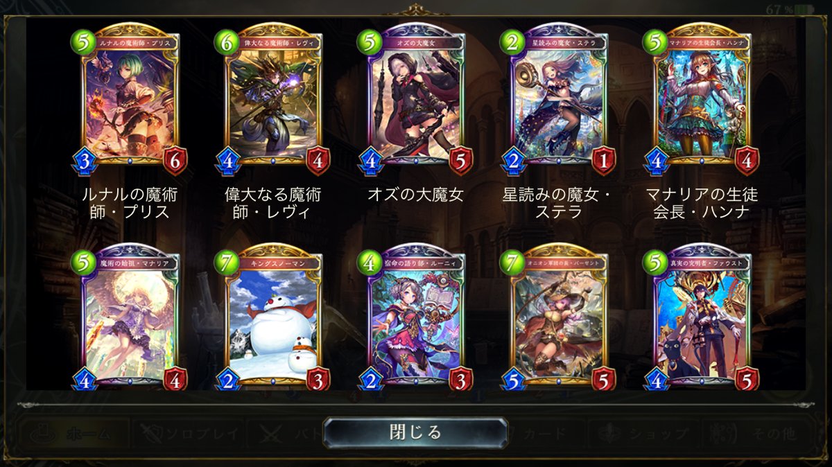 シャドウバース シャドバ 攻略 Gamewith 2nd Anniversary 人気カード投票 ネメシス トイソルジャー ハーメルン イカロス ノア サフィラ ハクラビ デウスエクスマキナ ミリアム ツヴァイ オーキス T Co Xveiiysybh
