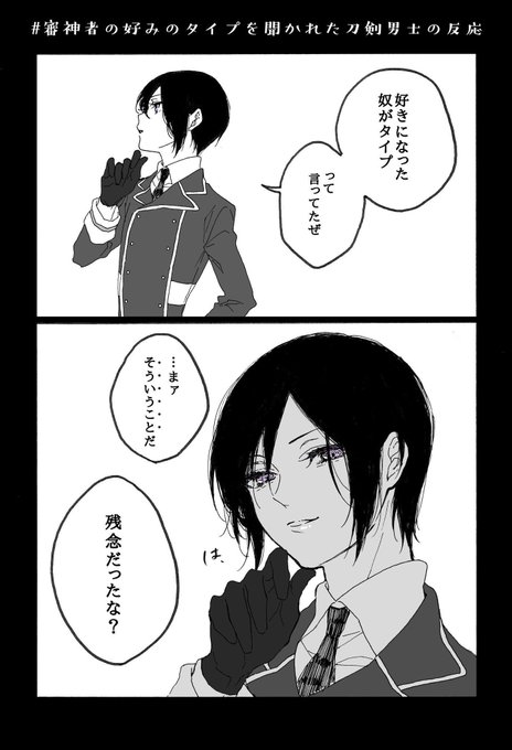 鴇景 Tkkg 8t さんのマンガ一覧 古い順 ツイコミ 仮 鴇景 Tkkg 8t さんのマンガ一覧 古い順 ツイコミ 仮
