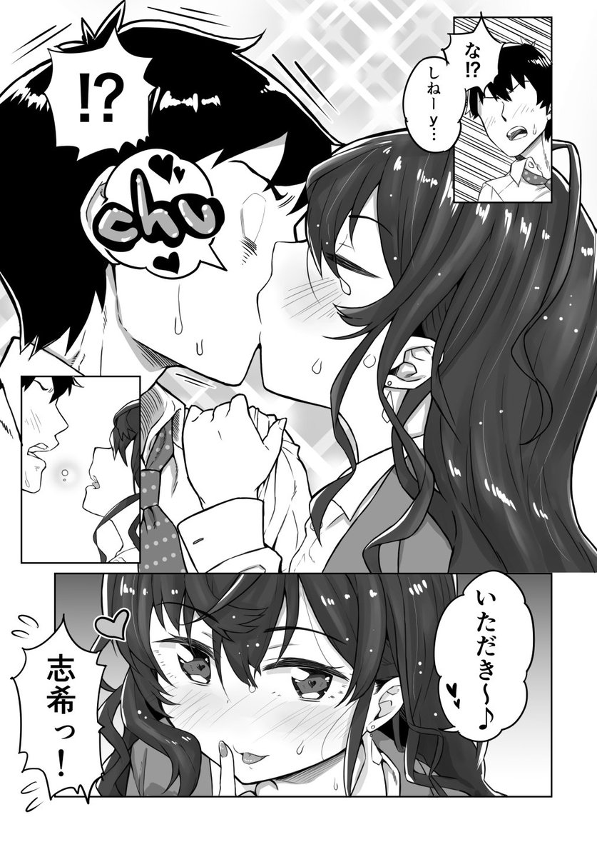 志希にゃん誕生日おめでとう!過去漫画再掲 