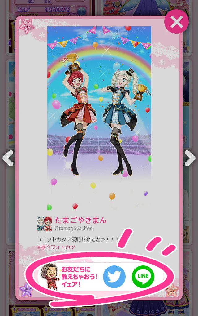 X-এ アイカツ！フォトonステージ！！公式: 