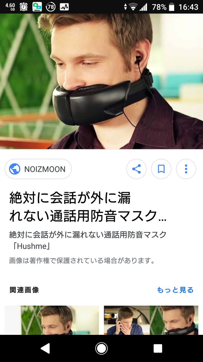 マキシマムえいたそ 成瀬瑛美 誰か開発して オトメの味方 防音マスク