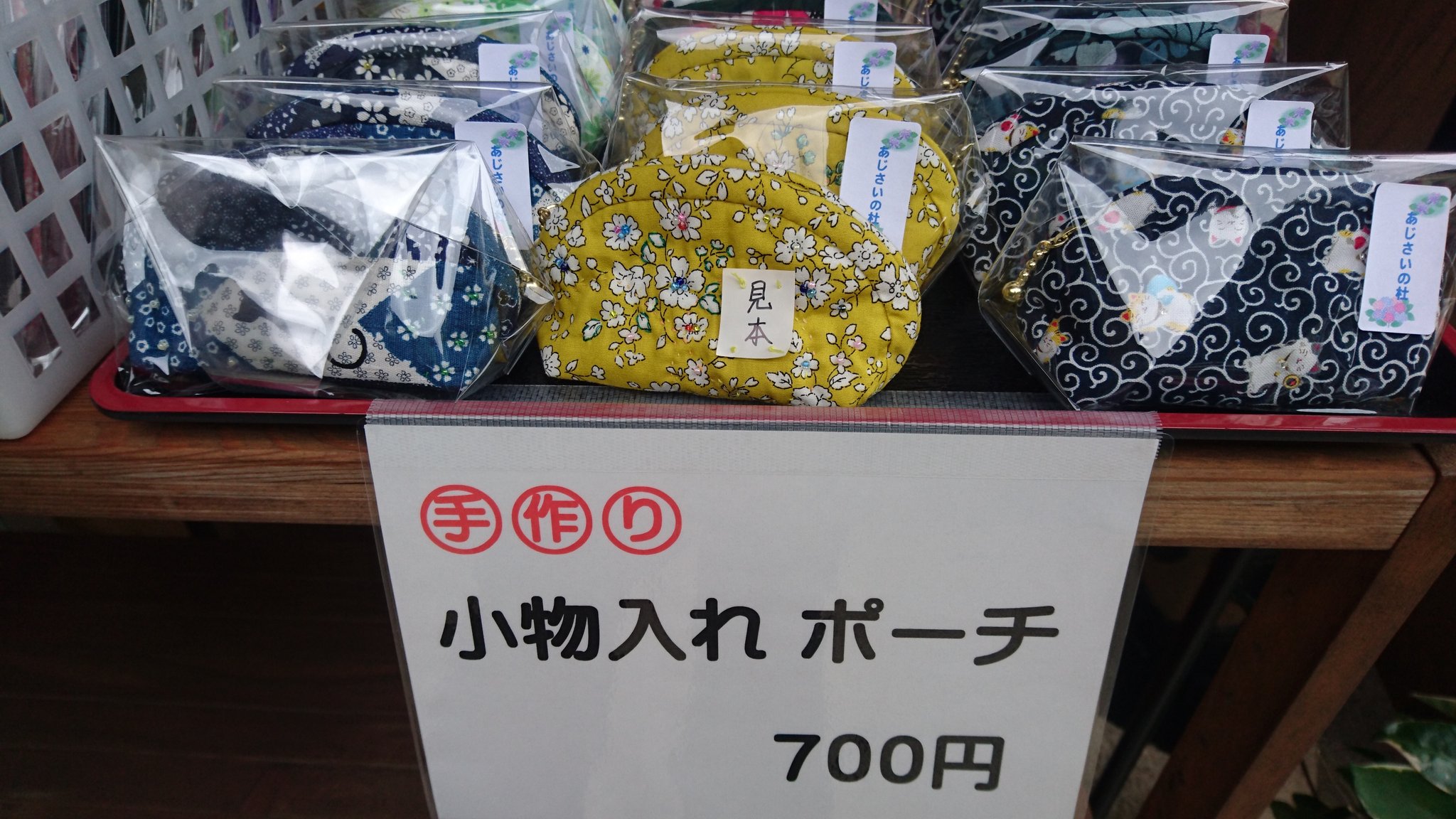 二本松寺 あじさいの杜 茨城県潮来市 新商品のご紹介第2弾 手作り小物入れポーチ 小銭入れやハンコ入れ 鍵などを入れるのにも最適です 大人気の猫の柄もあります 二本松寺 あじさいの杜 あじさいまつり 雑貨 紫陽花 観光 T Co 二本松寺 あじさいの杜 茨城県潮来市 新商品のご紹介第2弾 手作り小物入れポーチ 小銭入れやハンコ入れ 鍵などを入れるのにも最適です 大人気の猫の柄もあります 二本松寺 あじさいの杜 あじさいまつり 雑貨 紫陽花 観光 T Co
