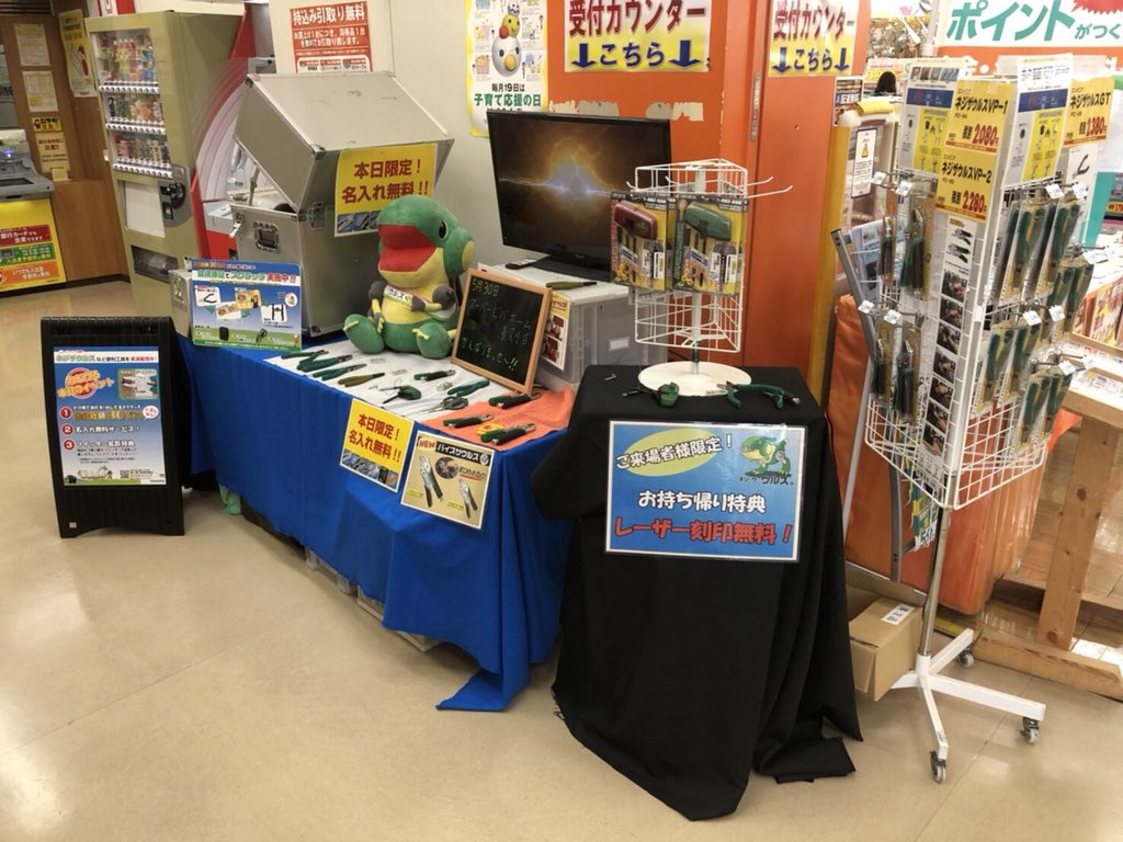 スーパービバホーム長久手店 Twitter Search Twitter