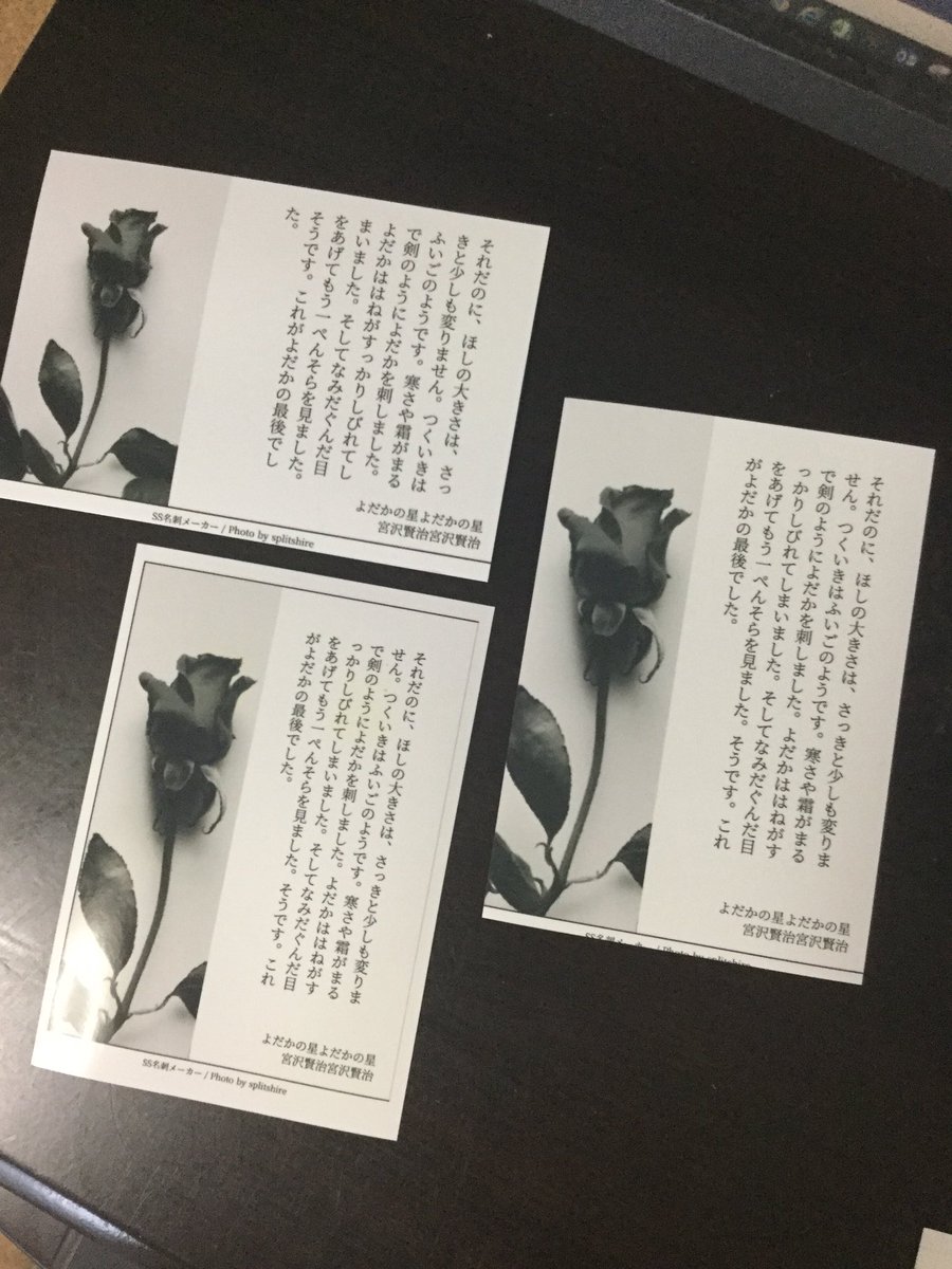 Ss名刺メーカー 文庫 新書ページメーカー Ss名刺メーカーのバリエーションで L版写真用紙印刷を前提に縦横比調整したものを試作中です 家庭用プリンタのふちなし印刷は機種によってもはみ出しの量が変わるので悩ましいところです T Co Ss名刺メーカー 文庫 新書ページメーカー Ss名刺メーカーのバリエーションで L版写真用紙印刷を前提に縦横比調整したものを試作中です 家庭用プリンタのふちなし印刷は機種によってもはみ出しの量が変わるので悩ましいところです T Co