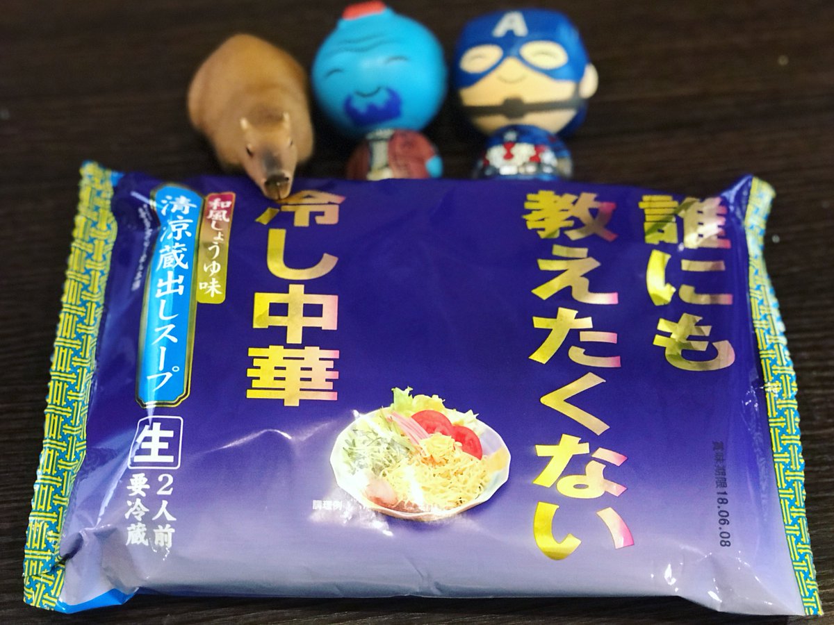 誰にも教えたくない冷し中華