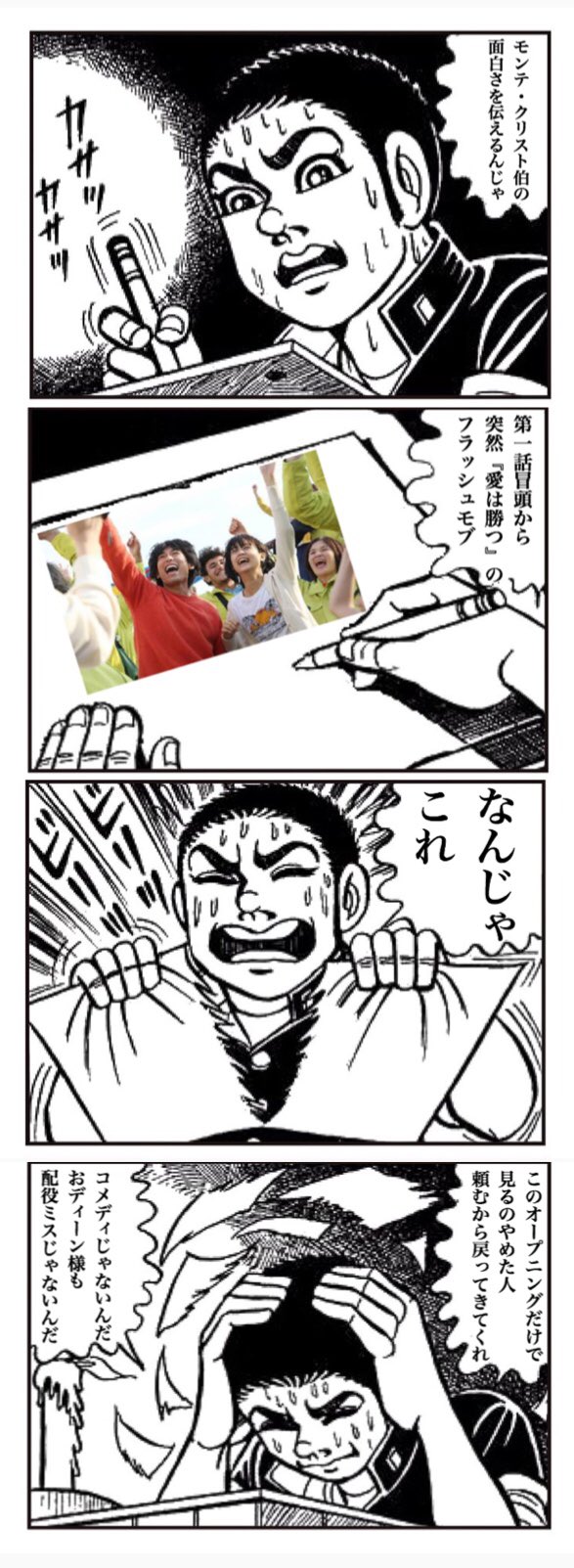 寝落ちルートa Or B 21 あんなに面白いのに低視聴率らしく実際まわりで見てる人が全然いなくて悶絶しているので 頼むから モンテ クリスト伯 を見てくれという気持ちを流行りにのせてみました フジテレビ木曜夜22時ドラマ モンテクリスト伯 みんなで