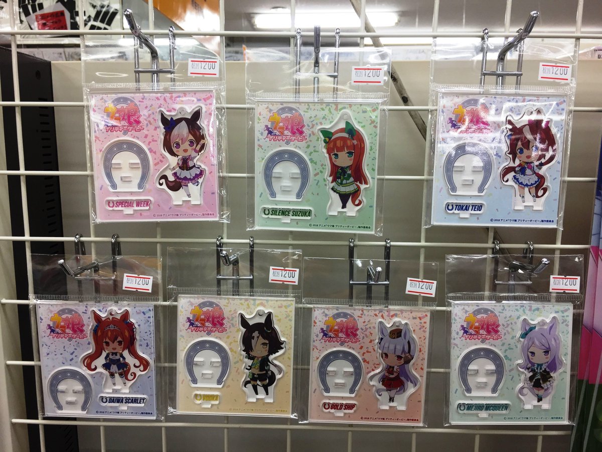 アニメイト広島 劇場版 鬼滅の刃 無限列車編blu Ray Dvd発売記念フェア第一弾開催中 キャラ入荷情報 ウマ娘 プリティーダービー のグッズが入荷しましたヒロ 可愛いスピカメンバーのアクリルスタンドやクリアファイルヒロ そして本日コミックス