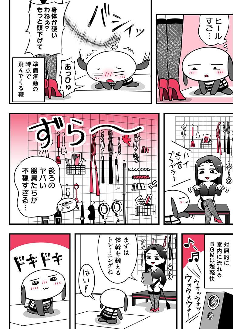 スキマ 公式 Smジム体験エッセイ ごえたむ先生 Egoegoe 新連載 突撃 美女修行 後編が配信されました 本物のsm女王 Sara様 The Blacklizard による 禁断の調教ダイエットをぜひご覧ください T Co Pmdb8o5wfb スキマで漫画 秘密ジム