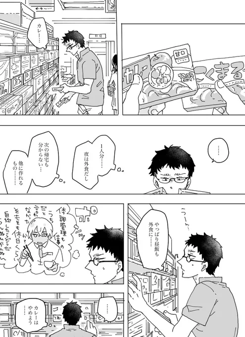 非番の風見裕也が自炊を頑張るだけの本を出したい…… 
