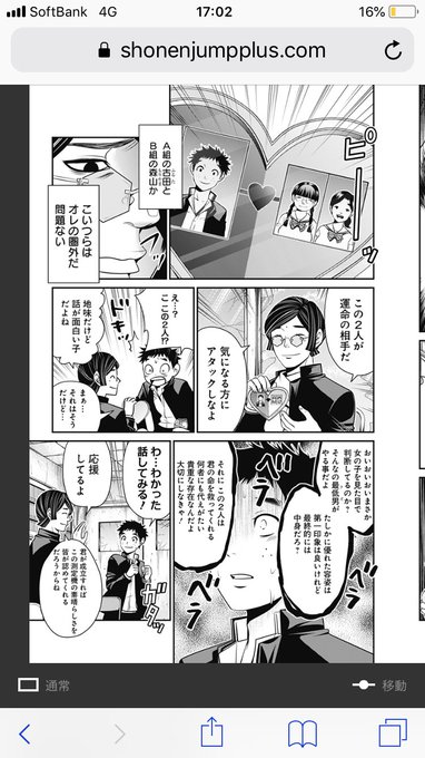 バベシコ Agitonext555 さんのマンガ一覧 古い順 4ページ ツイコミ 仮